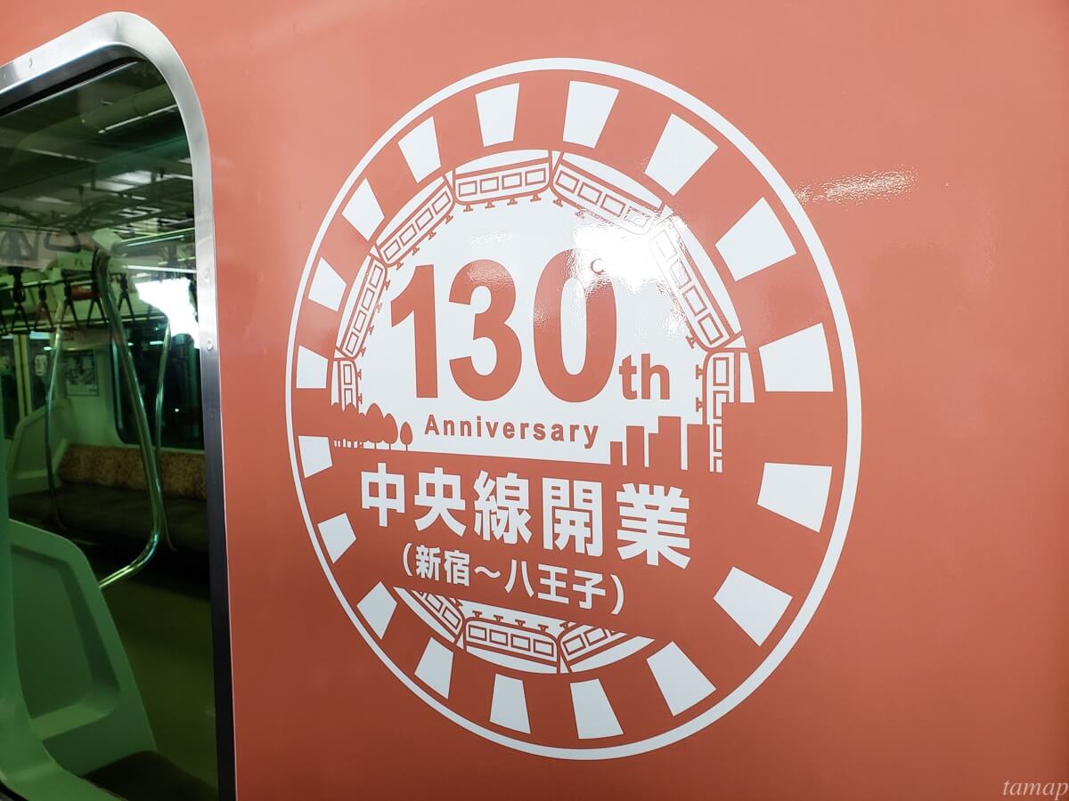 中央線開業130周年イベント