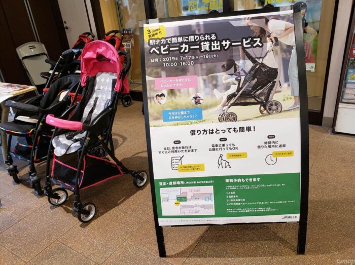 3日間限定 立川駅でベビーカー無料貸出サービス実施中 駅ナカで借りておでかけへgo 多摩っぷ