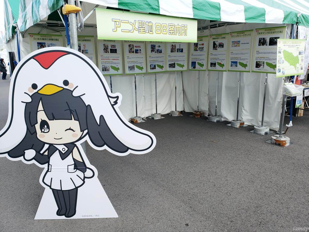 多摩の超文化祭のアニメの聖地